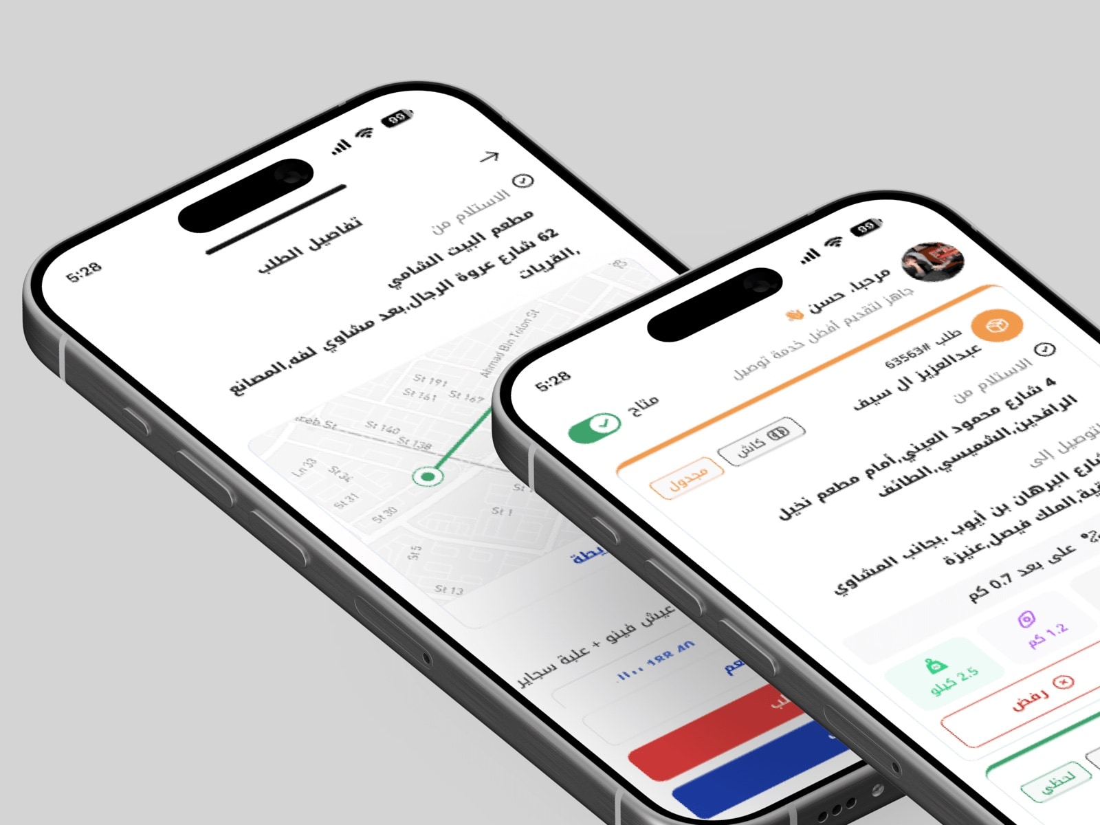 مندوب — نظام إدارة التوصيل — لقطة 5