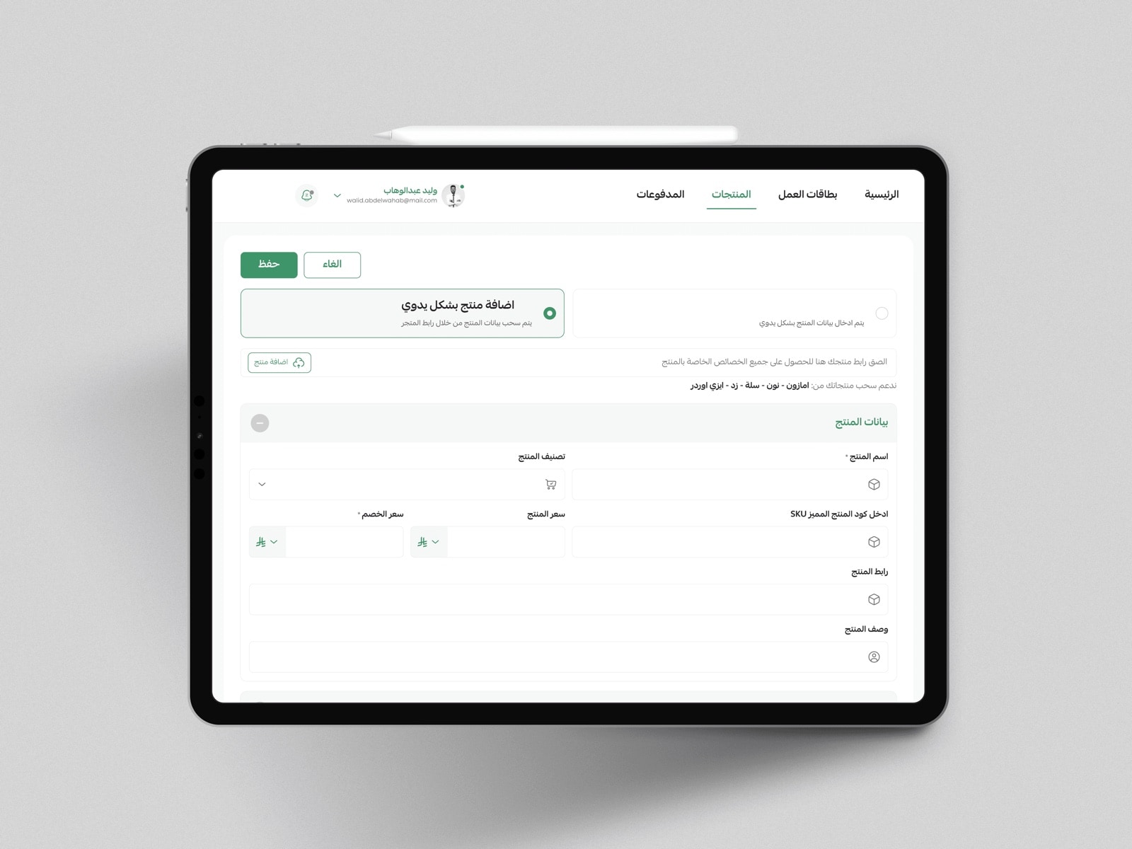 مسيل — البطاقة الرقمية الذكية — لقطة 4