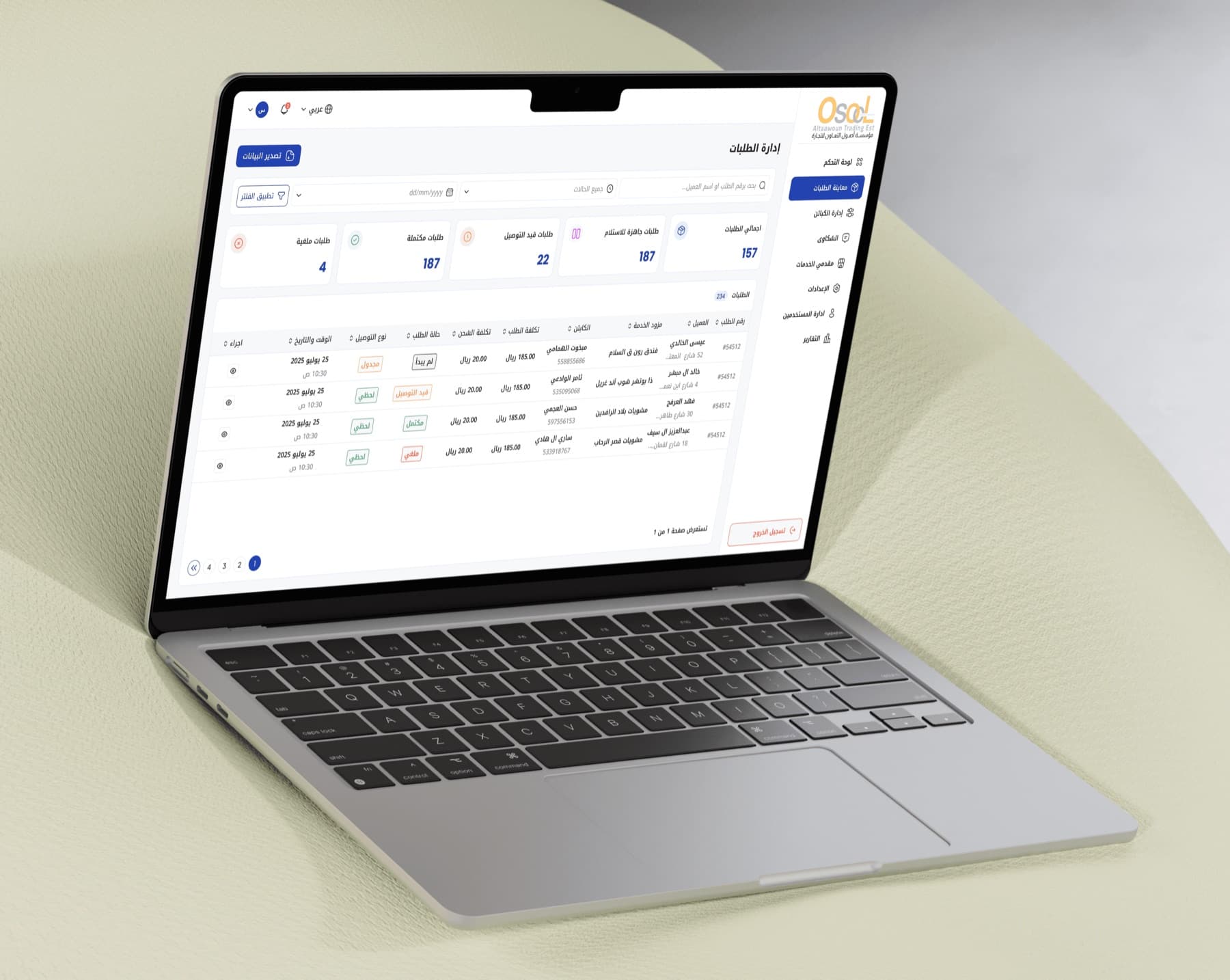 Clinics Management System — screen 3